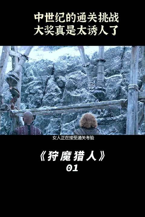 希瑞菈公主参加闯关冲冲冲惊险过程曝光