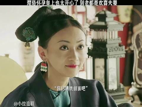 令妃怀孕,乾小四乐的像个孩子