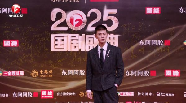 任嘉伦亮相国剧盛典红毯,黑色条纹西装帅气受访