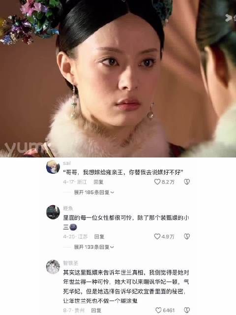 欢宜香可真不能怪我们华妃 她也是受害者丨甄嬛传