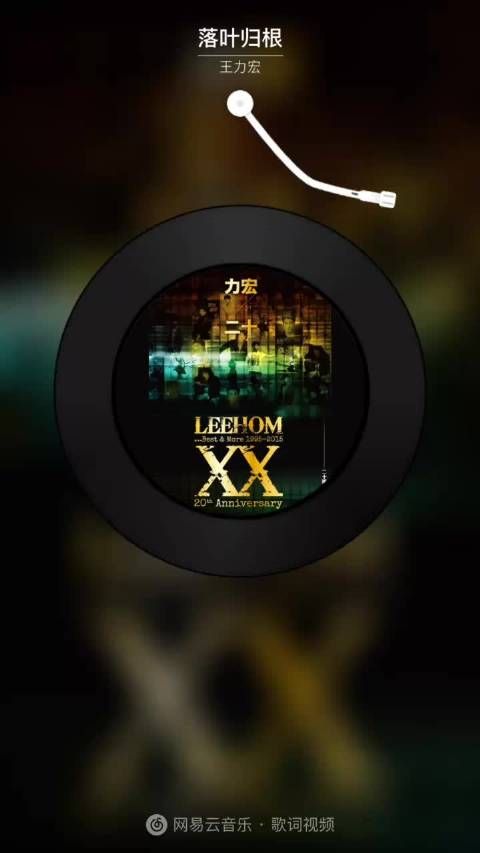 王力宏《落叶归根》唱游子思乡情