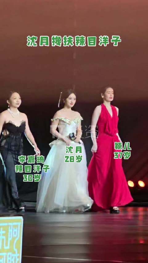 沈月眼疾手快扶住了差点摔倒的辣目洋子！