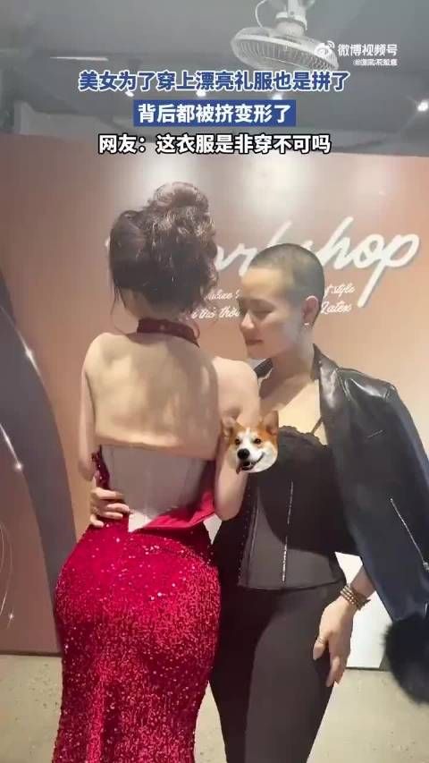 网友：这衣服是非穿不可吗