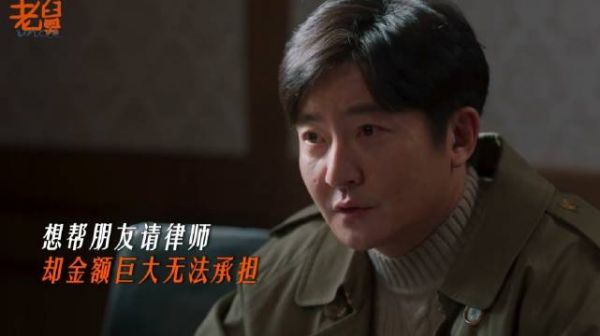 谁懂?一顿埋头苦读,全都库库白干, 电视剧老舅 郭京飞 王佳佳