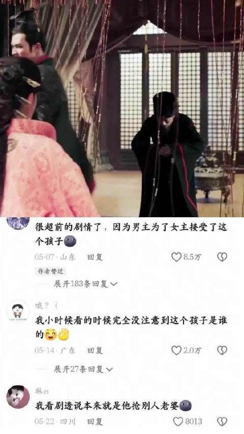 迪丽热巴张彬彬《秦时丽人明月心》剧情引热议,男主接纳女主与他人孩子
