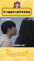 罗PD调侃都暻秀李咏知避嫌日常