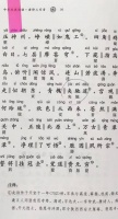 中华书局回应《唐诗三百首》存错字：全部下架召回