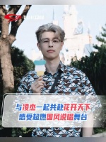 在成都用低音炮打开国风