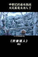 希瑞菈公主参加闯关冲冲冲惊险过程曝光