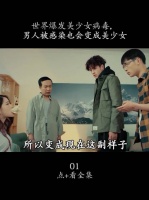 世界爆发美少女病毒，男人被感染也会变成美少女