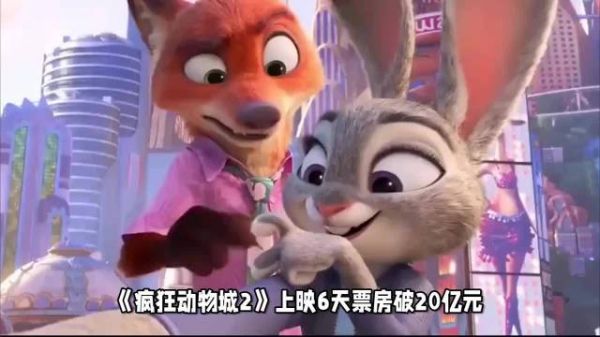 邻居赠票看《疯狂动物城2》，错失兰晓龙新作《得闲谨制》后悔不已