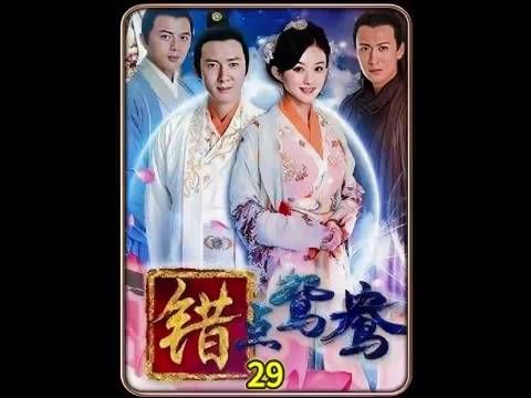 无介为娶秋雨决心赚钱赎身，她却拒绝闺蜜帮忙，原因太戳心！ 错点鸳鸯