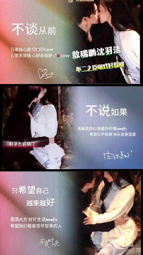 敖瑞鹏沈羽洁《不二之臣》演绎契约夫妻真爱蜕变