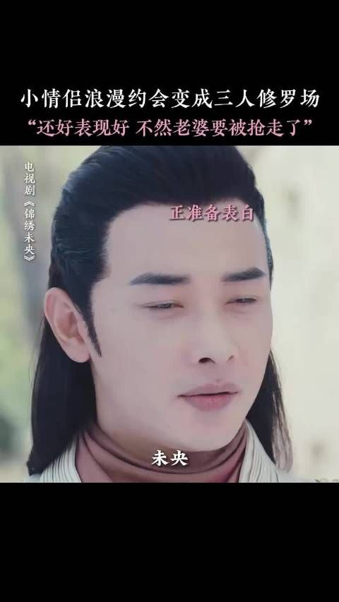 叔叔和侄儿抢媳妇，一人八百个心眼子 锦绣未央 唐嫣 罗晋 吴建豪