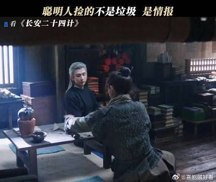 智者强强联手，任何蛛丝马迹都是关键信息