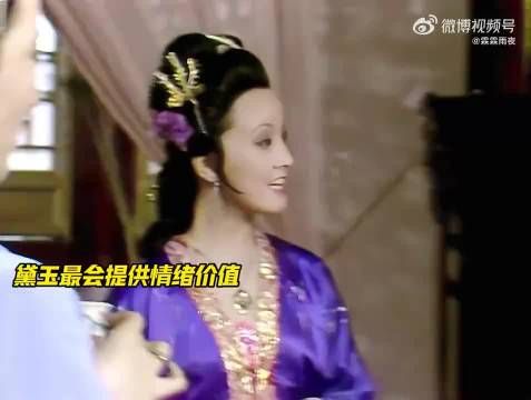 黛玉善解人意获众人喜爱，却常陷忧郁