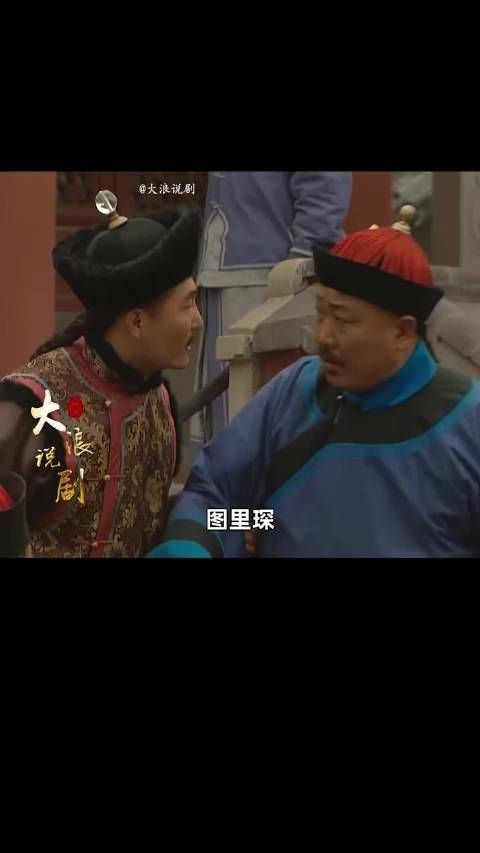 雍正王朝:老十四到处传谣,雍正怒了,一个骚操作夺走他的最爱