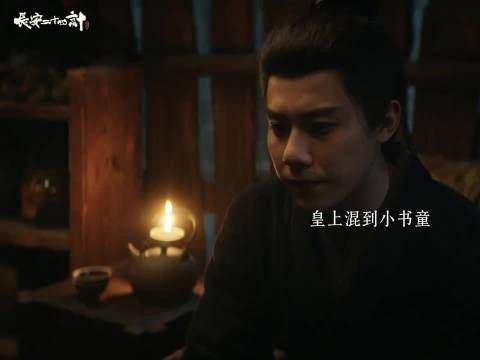 这小费的香饽饽了,居然被人惦记色相,长安二十四计