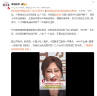 63岁张凯丽回应“短裙搭配黑丝”造型：不要给自己设定框架