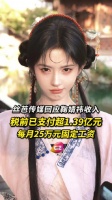 丝芭回应鞠婧祎收入争议：鞠婧祎每月25万元固定工资