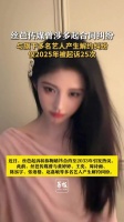 丝芭曾与多名艺人产生解约纠纷 丝芭2025年已被起诉25次