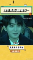 王俊凯连说没事哒安抚粉丝