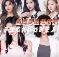 鞠婧祎等8名艺人陷丝芭传媒解约纠纷