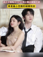 爱是最小范围的蝴蝶效应~每天19:30 热播 @陳妍希michelle