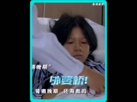 放弃治疗了应该让她最后开开心心在家人陪伴下走啊，为什么这样对她啊