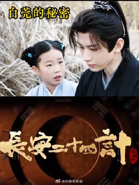 我们都被长安二十四计骗了,白莞早就知道谢怀安就是她亲哥