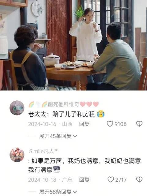 提前住进未来婆婆家,这下不用交房租了, 简言的夏冬