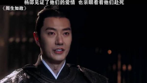 任嘉伦白鹿新剧周生如故上演虐心生死离别