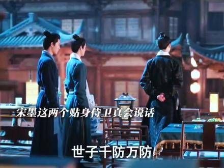 宋墨啊,这么多助攻摆在眼前,你和窦昭成亲根本就是板上钉钉的事