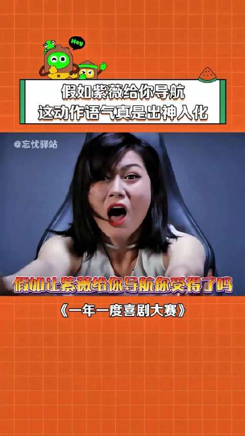 我姐夫车上就用的紫薇语音包,真碎嘴子呢