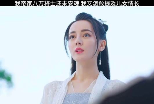 八万将士的灭门之仇，是安乐永远无法心安理得接受韩烨的理由 迪丽热巴