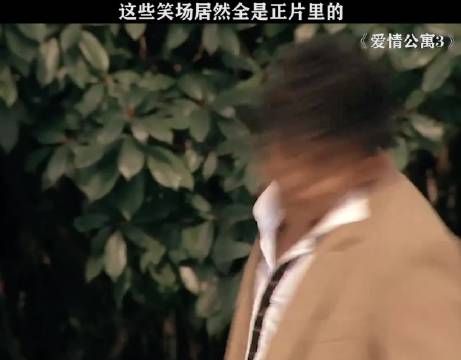 唐氏表演法则在张伟面前一点作用没有|爱情公寓这段太搞笑了