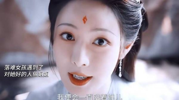 落难女孩遇到了 对她好的人鱼姐姐,教她杀人手段感觉是伏笔