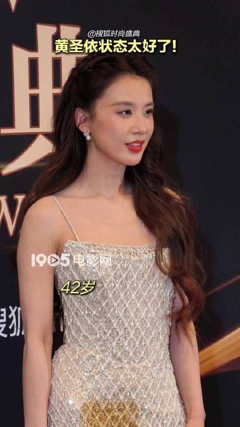 黄圣依现身搜狐时尚盛典 ,对镜头甜美比心,大气又明媚,状态超好!