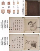 曹雪芹唯一的书法存世墨宝