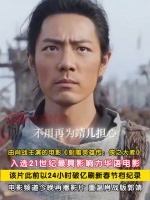 肖战射雕入21世纪影响力华语片