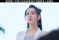 八万将士的灭门之仇，是安乐永远无法心安理得接受韩烨的理由 迪丽热巴