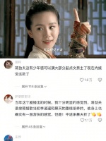 听说拓跋玉儿是贴吧时代最后一个顶流 ｜刘诗诗