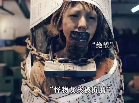 人心比怪物更可怕,三分钟视频助燃佳片