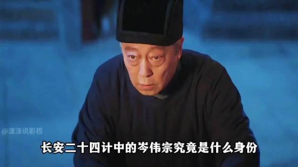 王朴自尽身亡,顾玉还活着,萧文敬搞笑下跪求萧武阳 长安二十四计 成毅