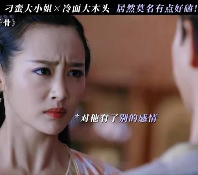 《花千骨》霍建华赵丽颖演绎刁蛮大小姐与冷面大木头
