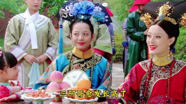 三蛋子又长高了 心思也变复杂了，竟然喜欢上小妈