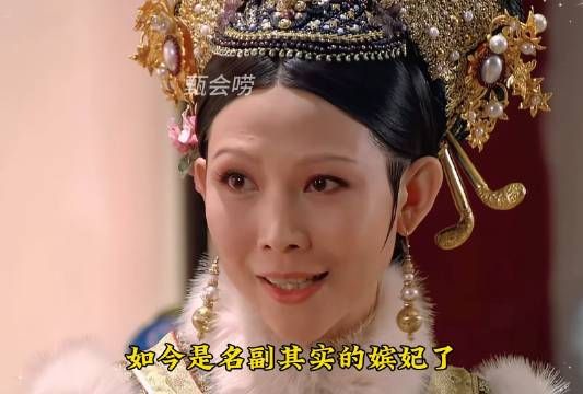 傻白甜淳儿爆笑侍寝，甄嬛糊窗竟被胖橘狂夸！宜修表情亮了