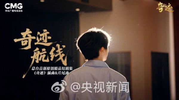 转存！马嘉祺奇迹OST上线