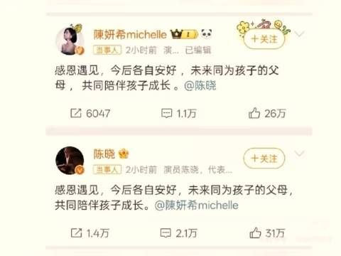 陈妍希曝陈晓嫌其发烧39度烦，双方被指脾气倔