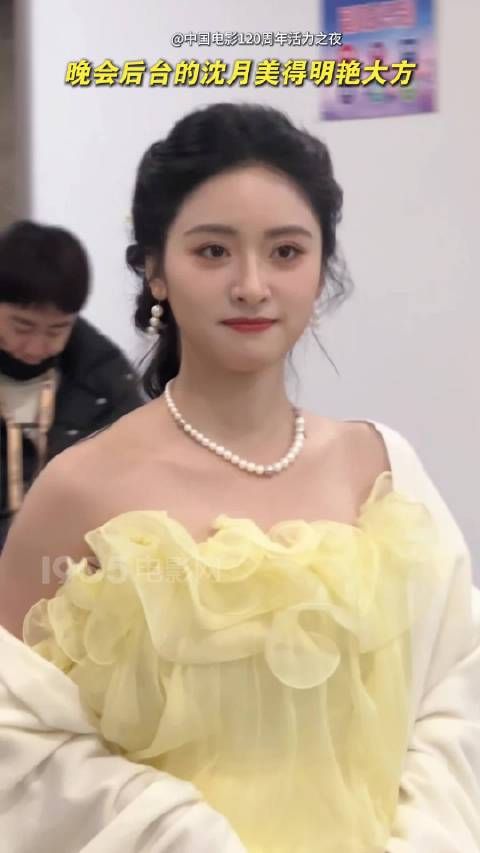 沈月亮相中国电影120周年活力之夜晚会后台，一袭鹅黄色纱裙美得明艳大方！